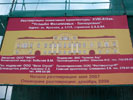 Площадь Яузских ворот. Август 2007