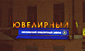 Покровский б-р 2/14. 2002