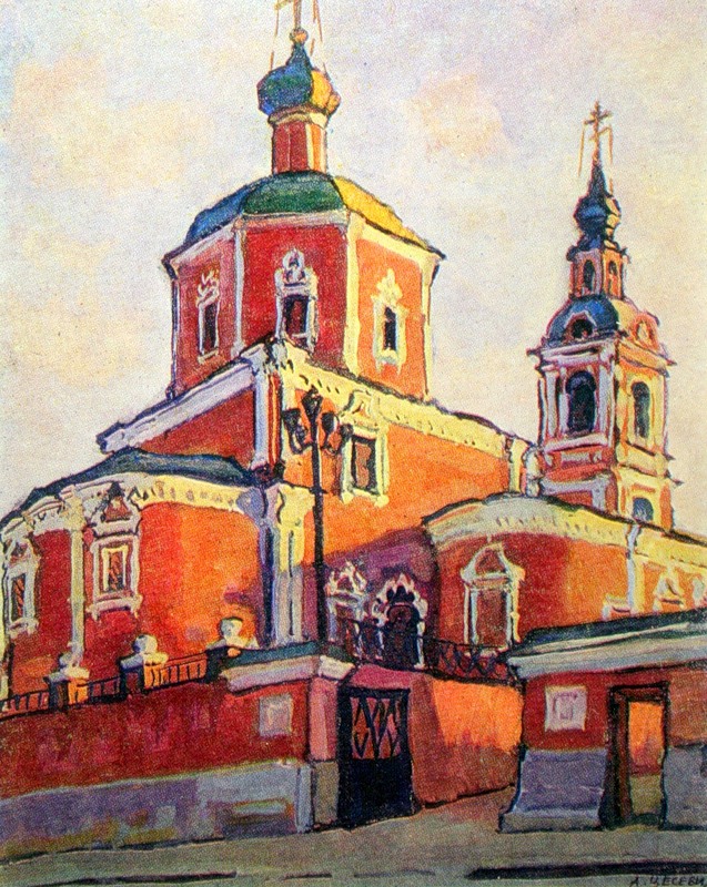 Церковь Петра и Павла, «что на Яузе». А.П. Цесевич. 1973 год.