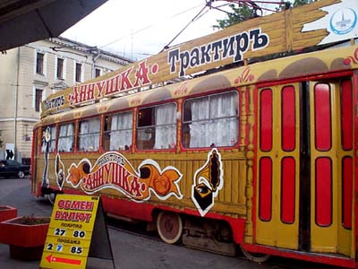 Трамвай-трактир "Аннушка"