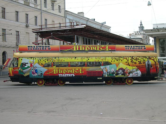 Трамвай-трактир Аннушка. Лосевский П. Июль 2003