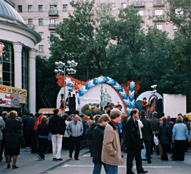 ДЕНЬ ГОРОДА МОСКВЫ-2003 на Чистопрудном бульваре